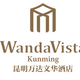 Wanda Vista Kunming