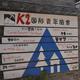 K2 Hostelling International