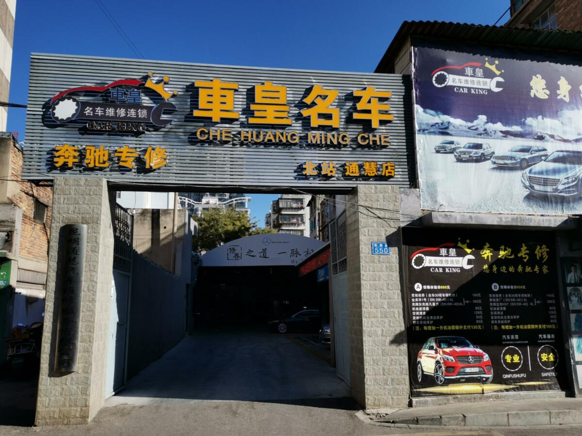 Kunming Car King Auto Service, Kunming GoKunming